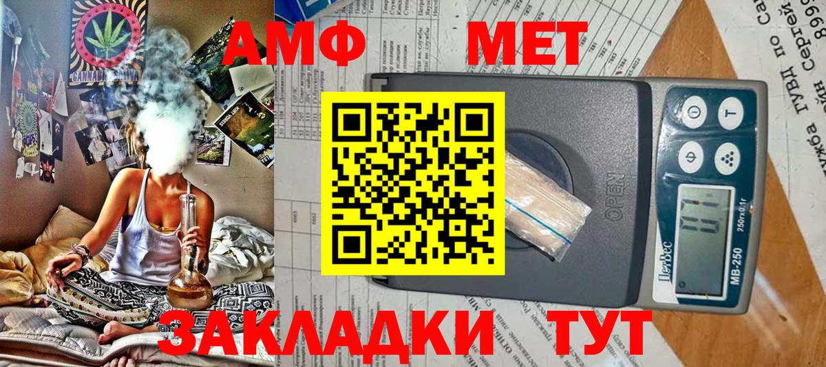 АМФ  Amphetamine 97%  Вход с VPN  Арзамас 