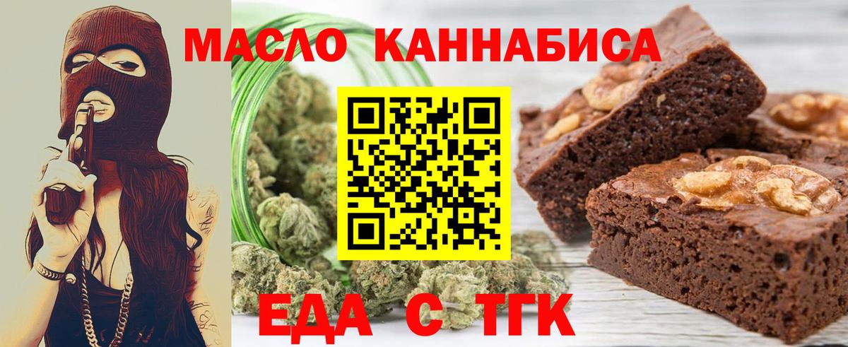 Canna-Cookies марихуана  Вход с VPN  Арзамас 