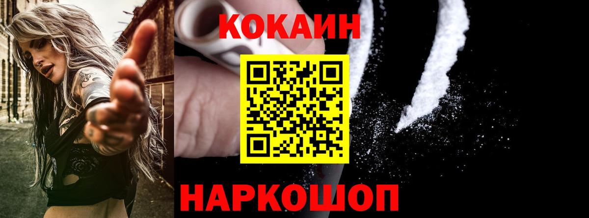 Арзамас  купить наркоту  Вход с VPN  КОКАИН Columbia 