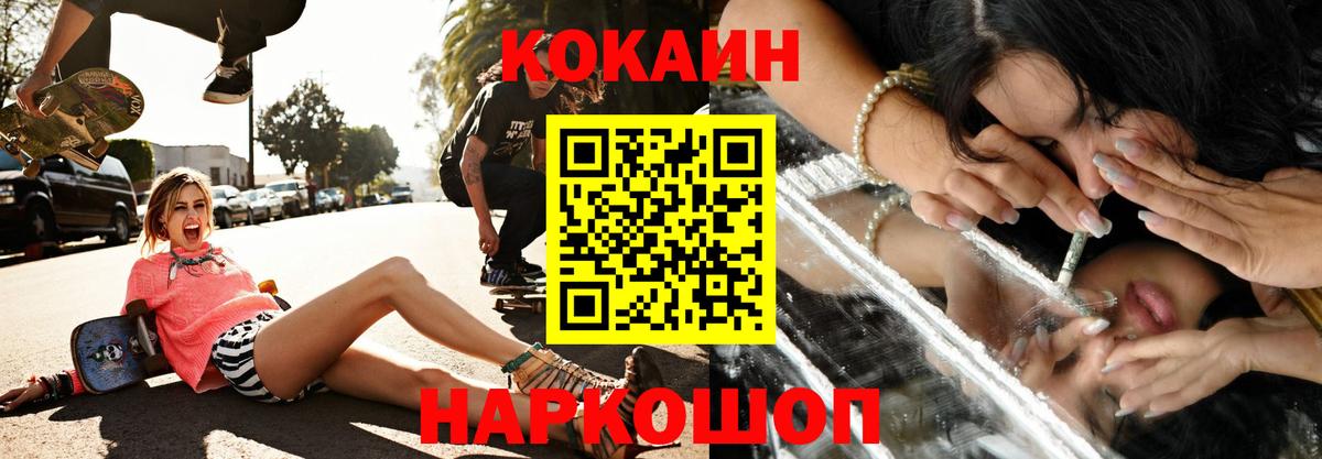 Кокаин Перу Арзамас