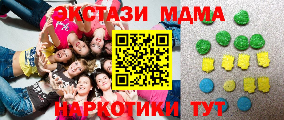 ЭКСТАЗИ 280 MDMA Арзамас