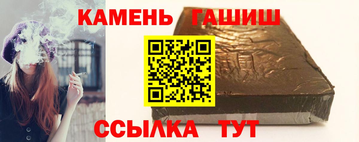 Гашиш гашик Арзамас