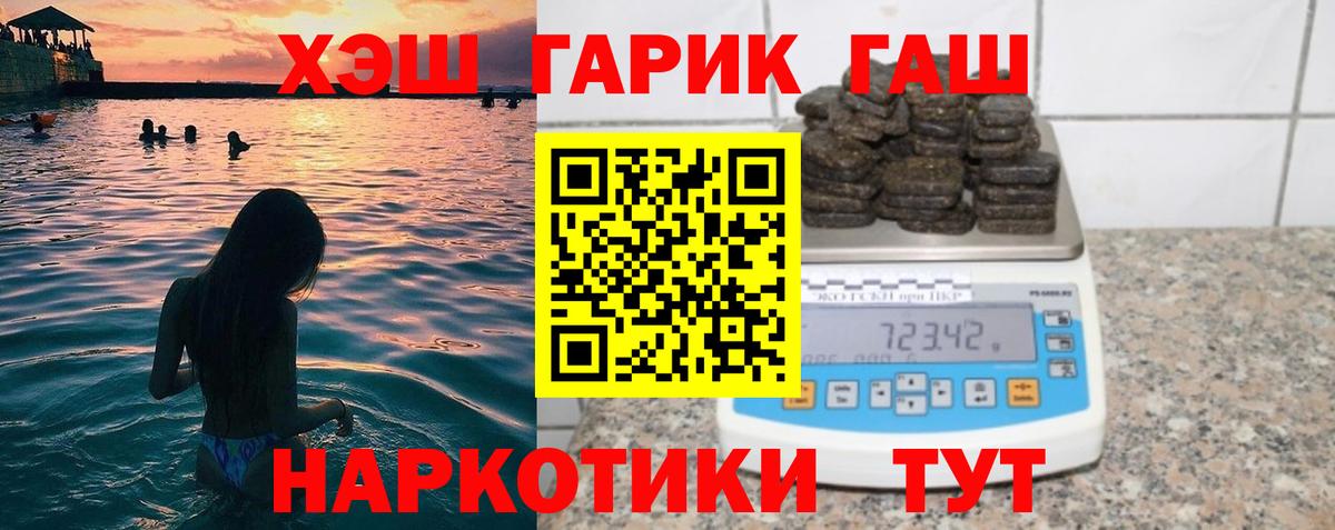 ГАШИШ  ГАШИШ убойный  Вход с VPN  Арзамас 