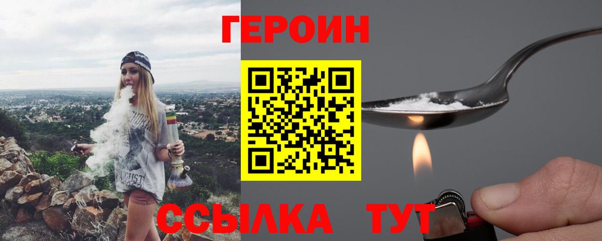 Героин Афган  Вход с VPN  ГЕРОИН  Арзамас 