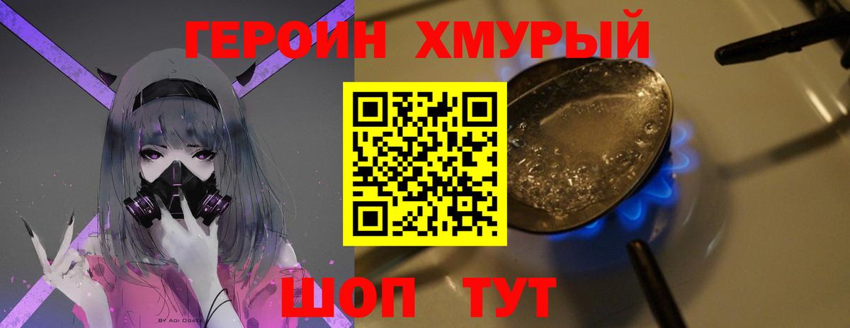 ГЕРОИН афганец Арзамас