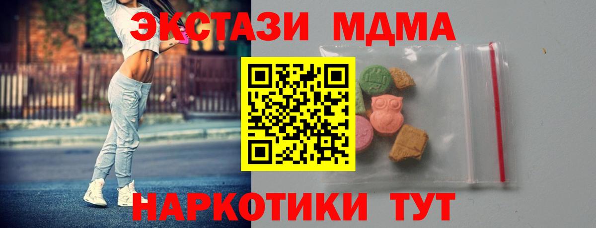 МДМА crystal  Вход с VPN  Арзамас 