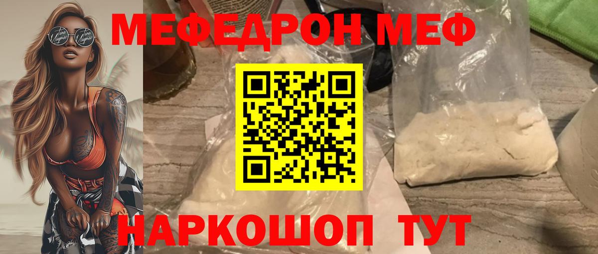 Меф мука  Мефедрон  Мефедрон мука  Арзамас  Меф  Вход с VPN 