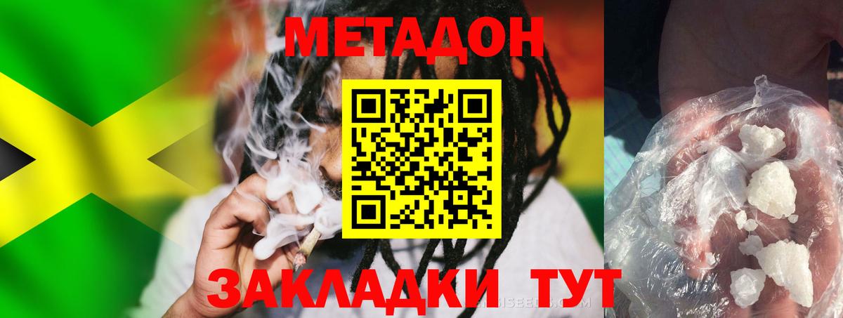 Метадон VHQ Арзамас