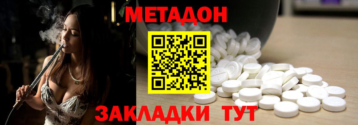 Арзамас  МЕТАДОН VHQ  Вход с VPN  Метадон methadone 