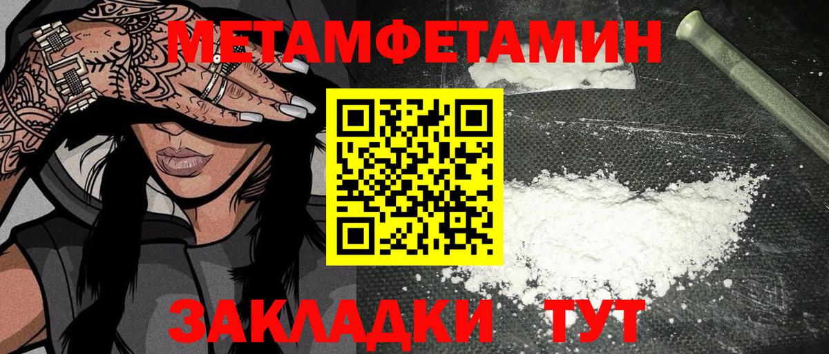 Арзамас  Метамфетамин мет  Вход с VPN 