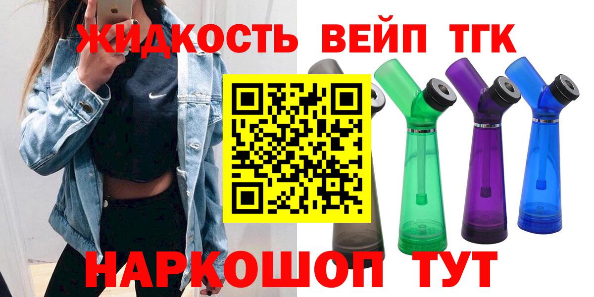 Дистиллят ТГК вейп с тгк Арзамас