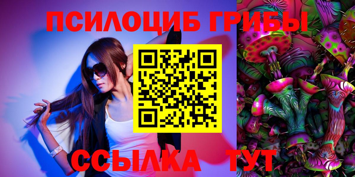Псилоцибиновые грибы Psilocybe  Псилоцибиновые грибы Magic Shrooms  Вход с VPN  сколько стоит  Арзамас 